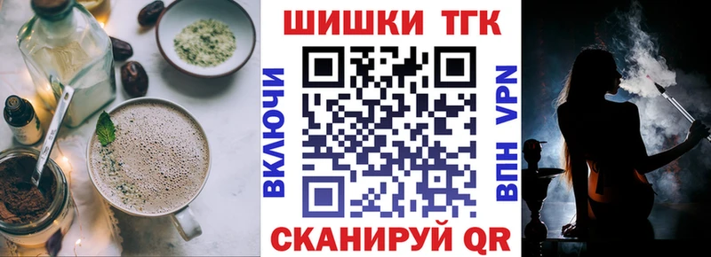 Печенье с ТГК конопля  Бугуруслан 