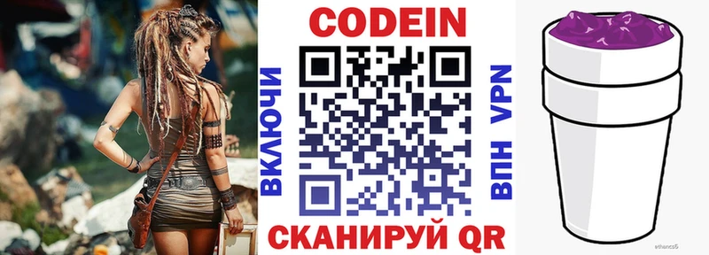 KRAKEN зеркало Бугуруслан Codein напиток Lean (лин)